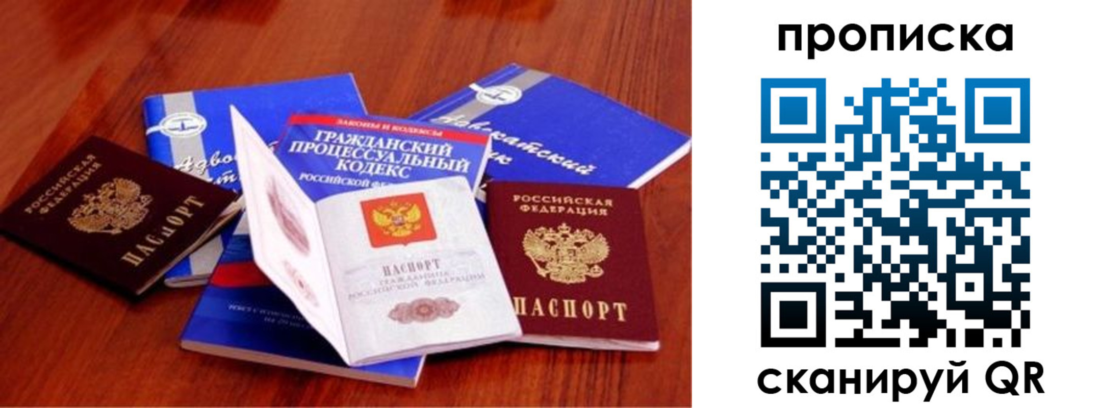 временная регистрация недорого в Мурманской области