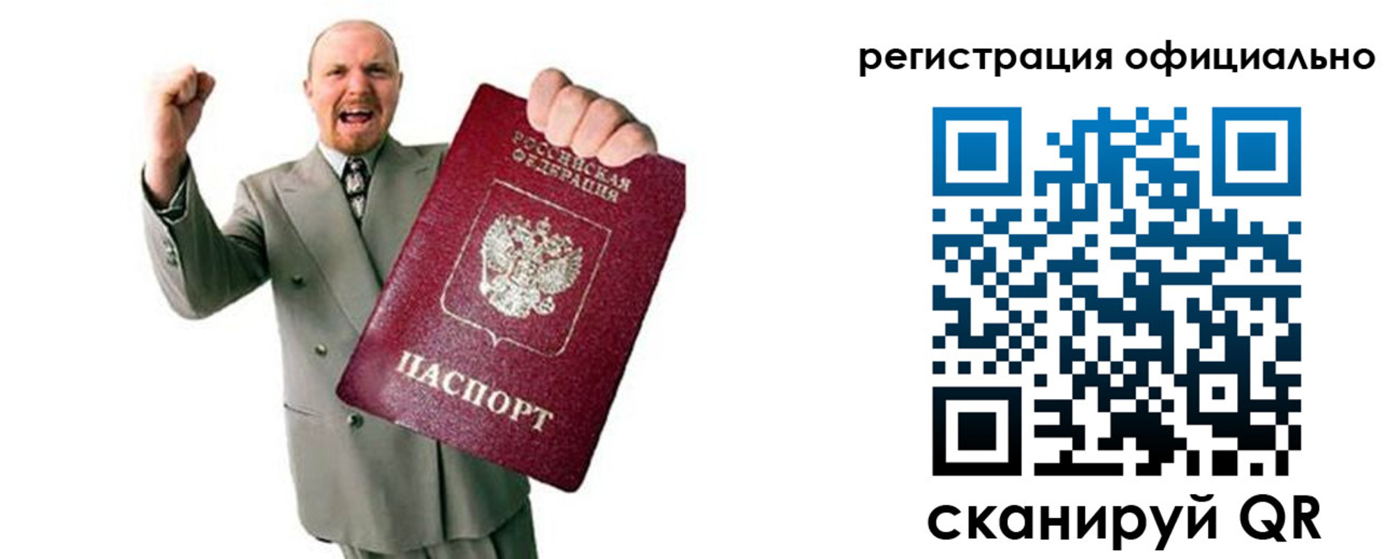 прописка 2025 в Мурманской области
